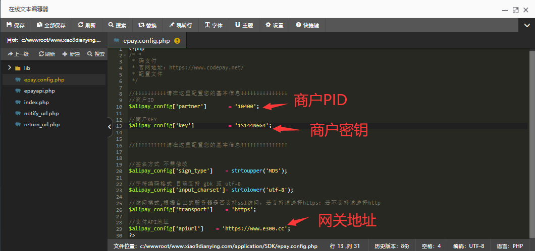 cms支付使用教程-llluu展示