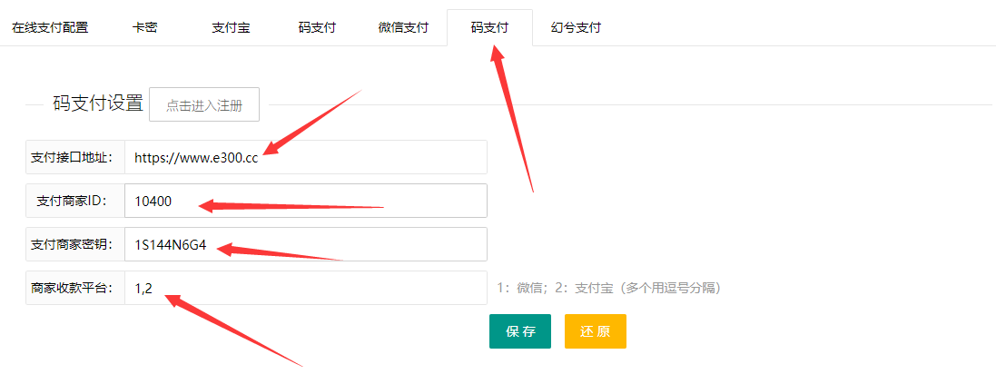 cms支付使用教程 cms支付使用教程